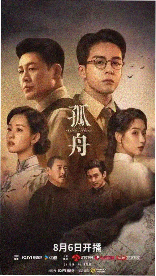 漫长的季节 国产经典剧集在线观看