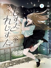 日常 搞笑漫画在线观看